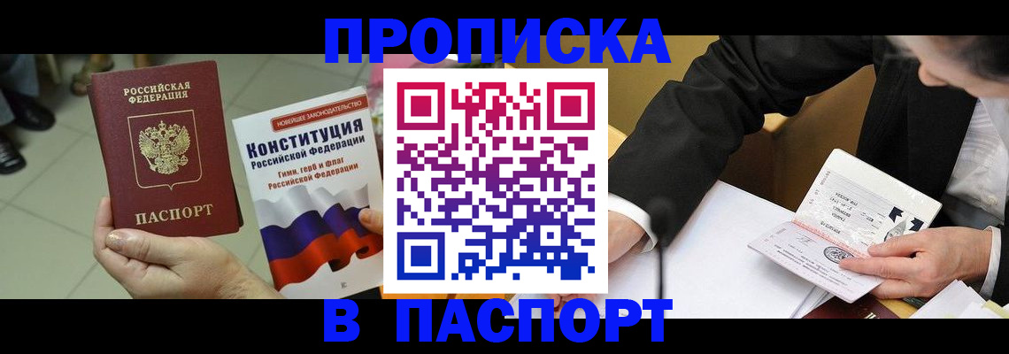 временная регистрация поиск в Норильске