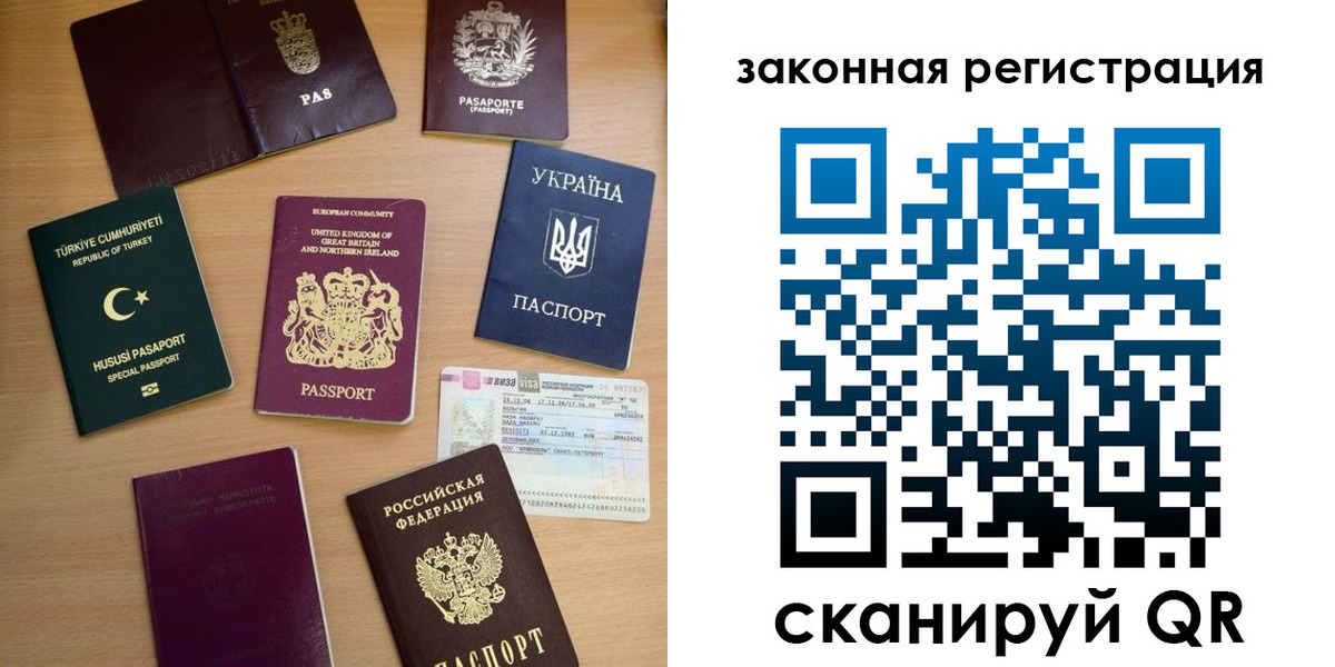 прописка гарантия в Норильске