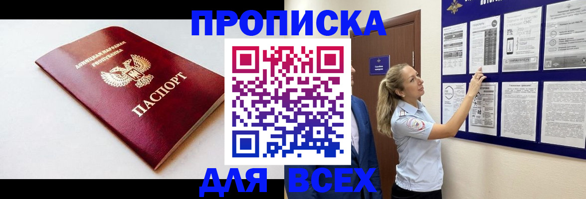 временная регистрация собственник в Норильске