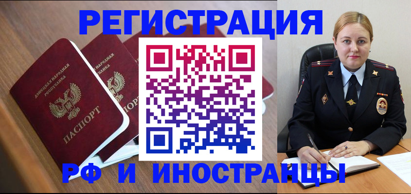 прописка от собственника в Норильске
