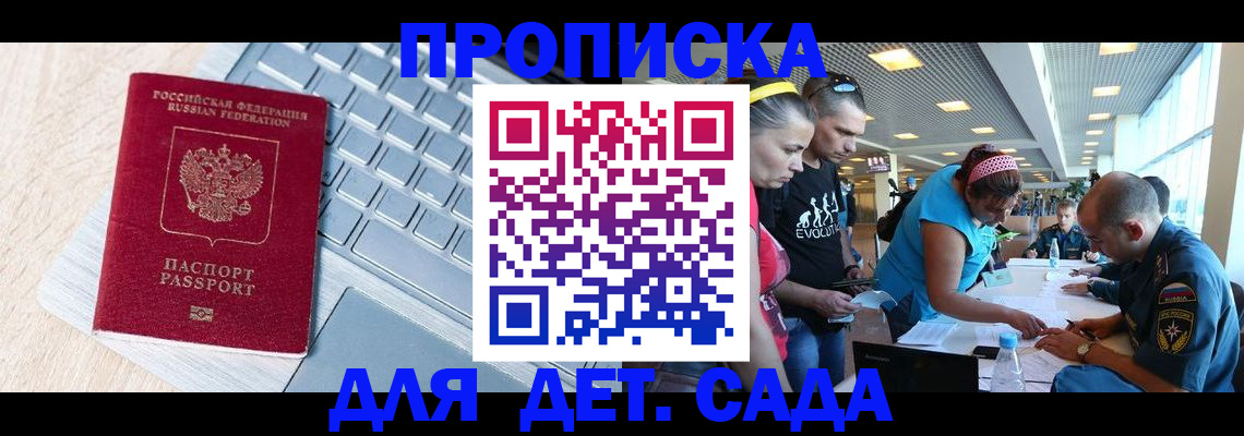 прописка иностранных граждан в Норильске