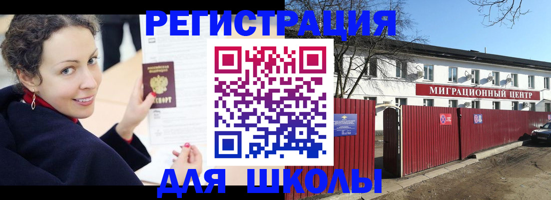 прописка для кредита в Норильске
